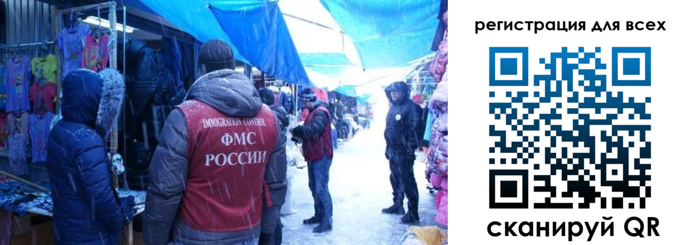 миграционный учет в Полярных Зорях