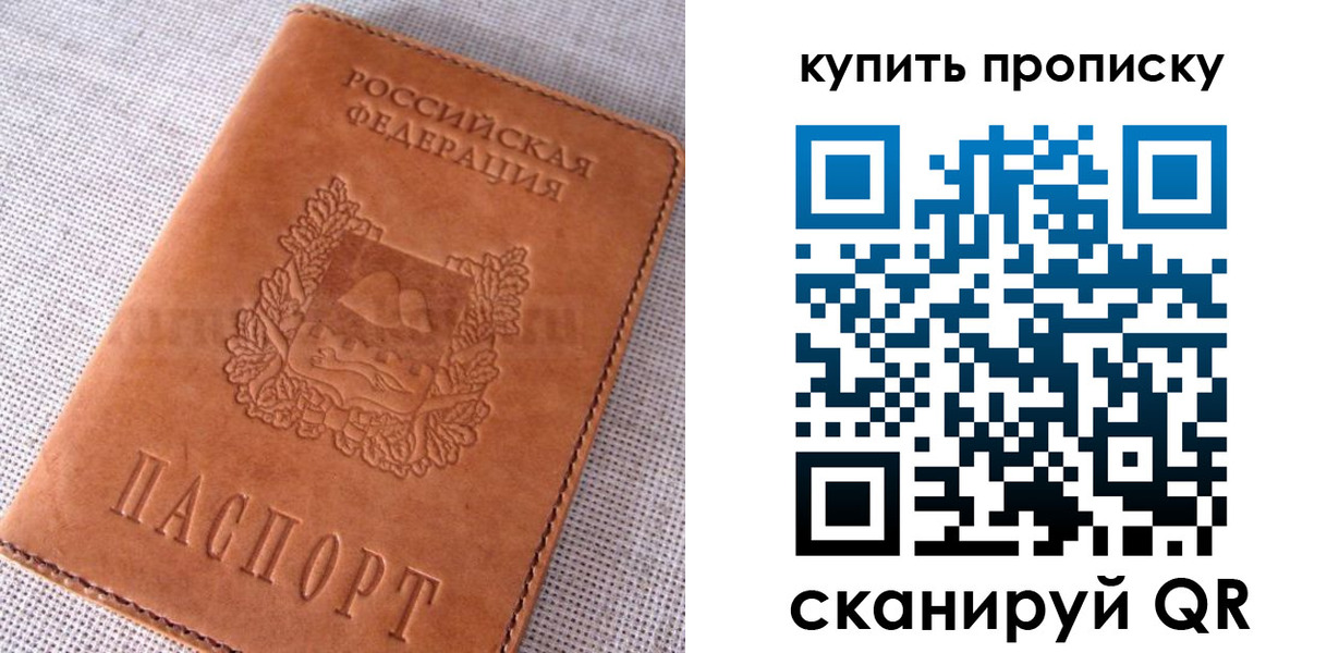 временная регистрация 2025 в Полярных Зорях