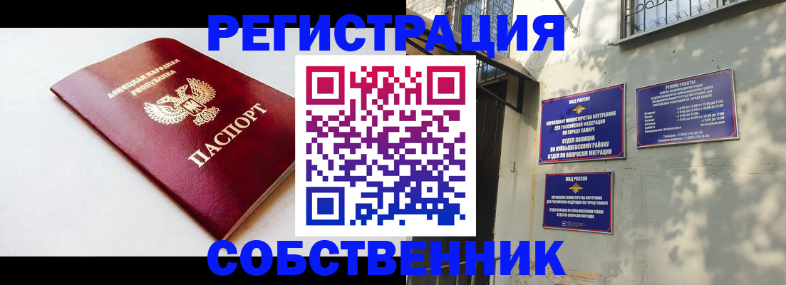 временная регистрация купить в Полярных Зорях